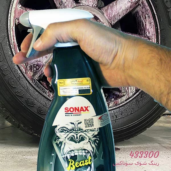 رینگ شوی سوناکس beast