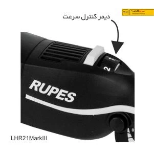 price polisher rupes LHR21M3/STD
