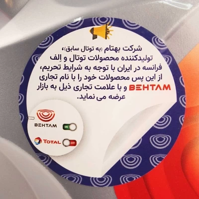 خرید روغن موتور بهتام کوانتيک 20W50 کیفیت SL 4 لیتر